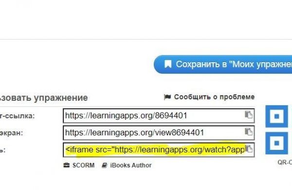 Блекспрут даркнет bs2web run