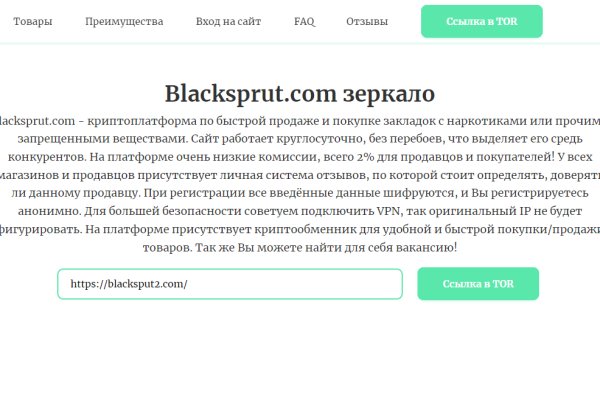 Код восстановления blacksprut