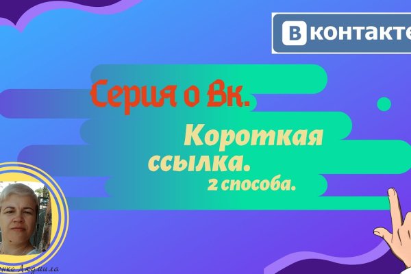 Как сменить пароль на блэк спрут