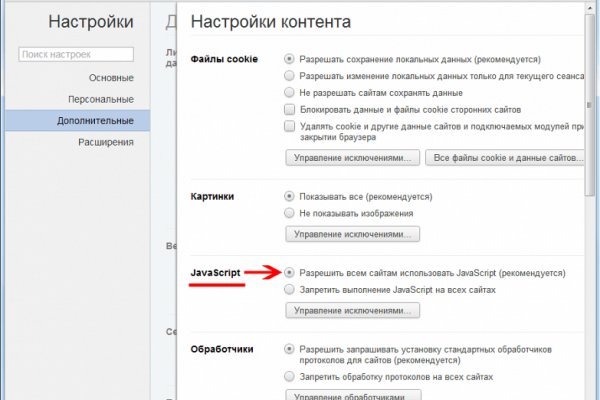 Как восстановить аккаунт блэк спрут bs2web top