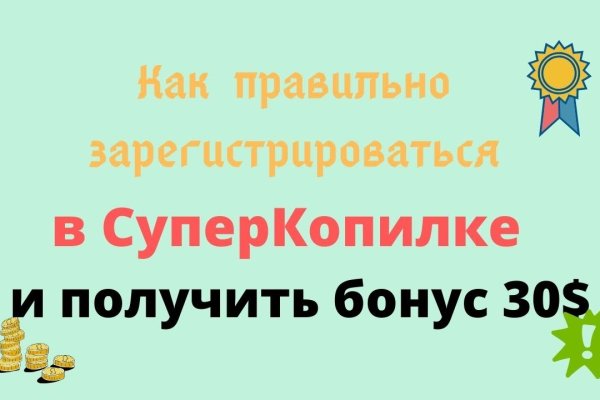 Блэкспрут зайти через тор