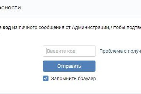 Блэк спрут не работает