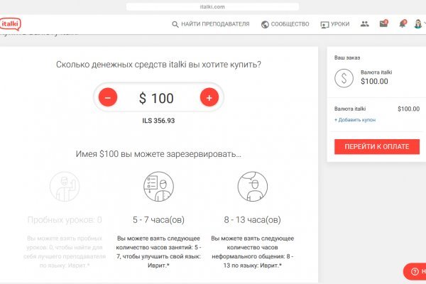 Платформа блэк спрут